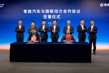 共享优势资源 中国一汽与零跑汽车持续深化合作