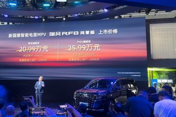 2024北京车展：瑞风RF8鸿蒙版正式上市