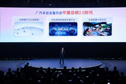 广汽丰田跃入中国自研2.0时代