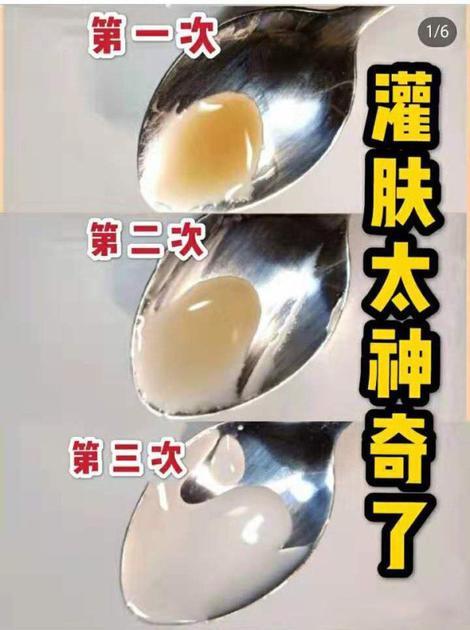 灌肤