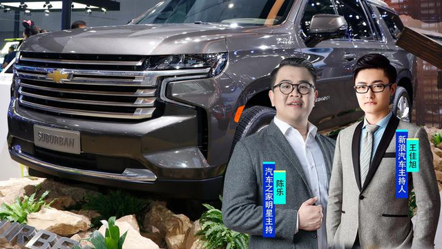 新浪汽车×汽车之家“约杠”直播