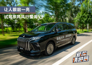 试驾东风风行星海V9