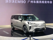 广州车展：沃尔沃EM90亮相