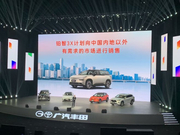 广汽丰田2026款全球车上市