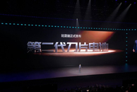 比亚迪正式发布第二代刀片电池及闪充技术