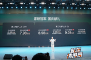 第二代秦PLUS售6.98万起