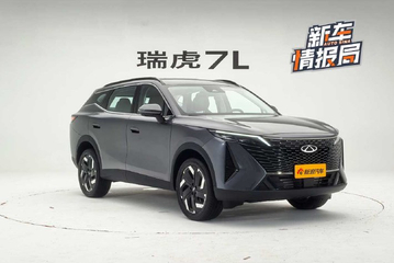 让年轻人爱不释手 抢先静态实拍奇瑞瑞虎7L