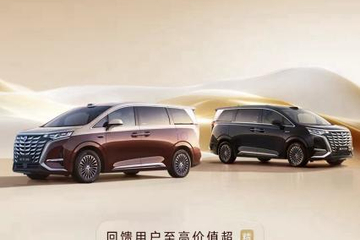 至高价值10000元 腾势D9推限时精品礼