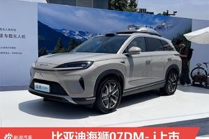 比亚迪海狮07DM-i上市 售价16.98-20.58万元