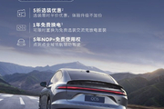 蔚来宣布推出3月限时金融购车方案
