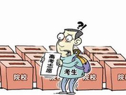 讲座报名：科学填报志愿 合理选择院校及专业