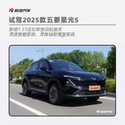 提升明显 试2025款五菱星光S