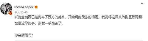 中信证券出《北京清吧不完全打卡指南》却被指不专业，是卷？还是不务正业？