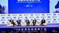 2018世界科技创新论坛全体大会五:数据洪流与云计算