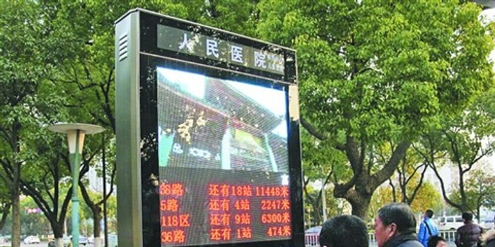 公交卡网上充值 站台上即可圈存