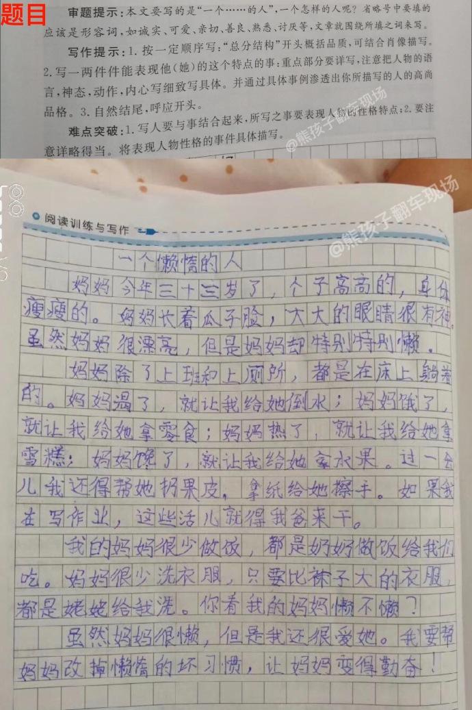 囧哥:四川大学生欲徒步到上海坐船去美国打工，结果迷路在重庆