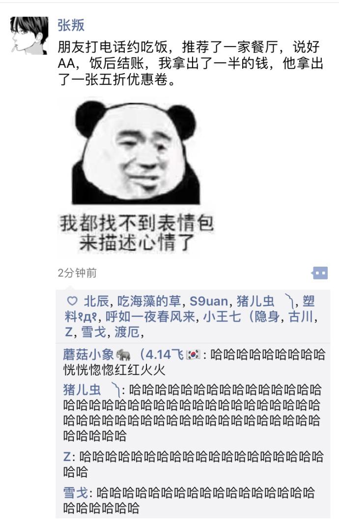 囧哥:健忘是优点！研究称选择性记忆是智商高的表现