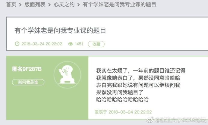 囧哥:男子一人分饰多角，造假房产证、冒充梁静茹诈骗数百万