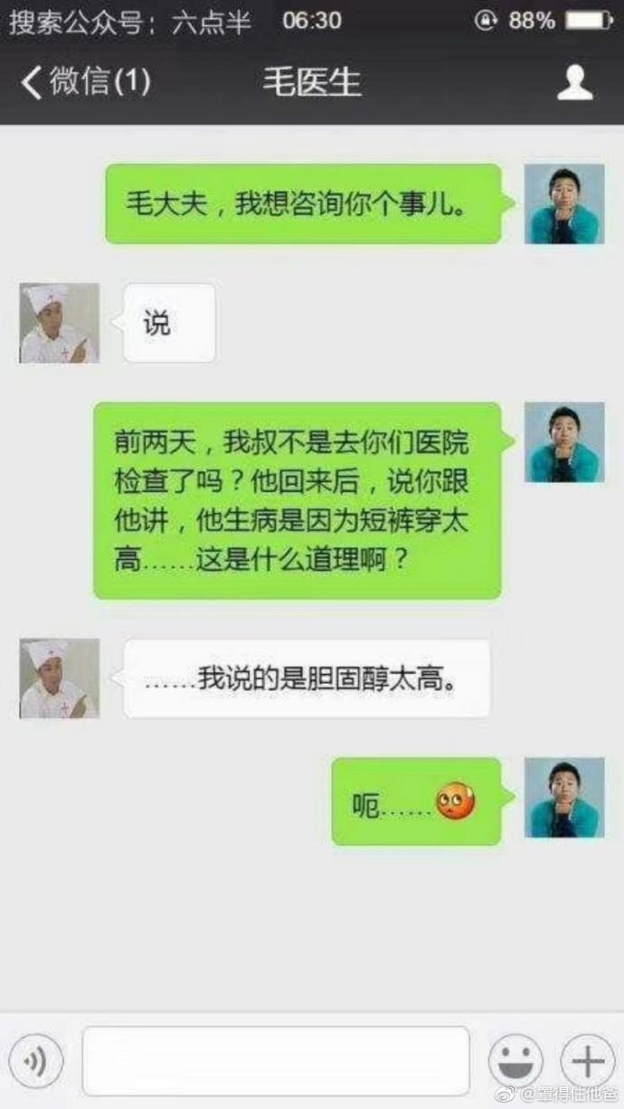 囧哥:男粉表白周杰伦“不能嫁你但能娶和你同天生日的女孩”