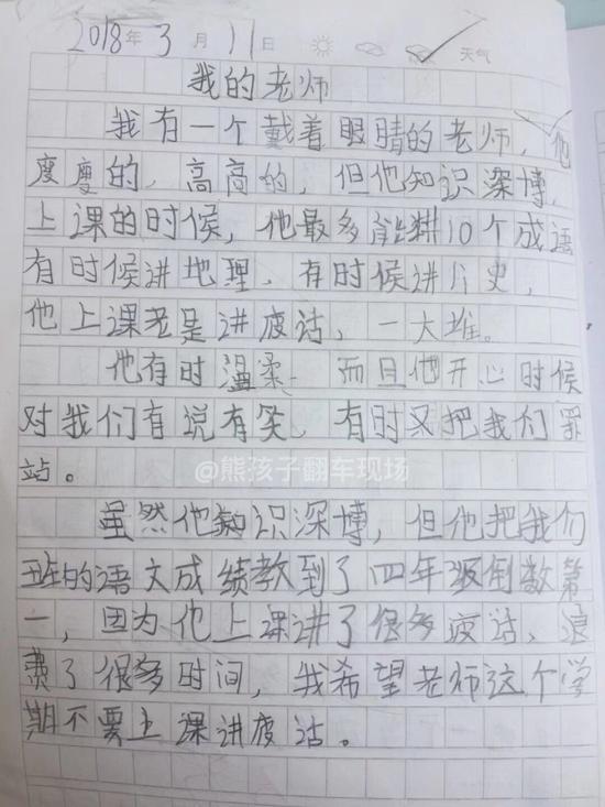 囧哥:防不胜防!男子捡身份证拿去开房被抓 失主是在逃犯