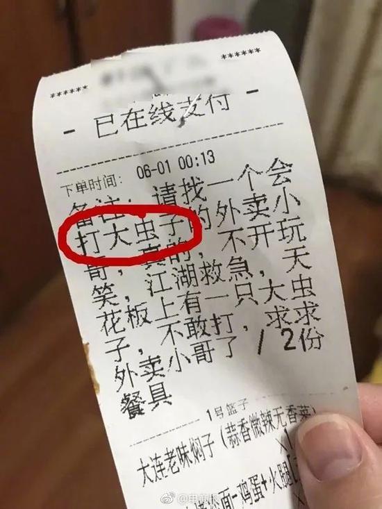 囧哥:防不胜防!男子捡身份证拿去开房被抓 失主是在逃犯