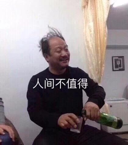 囧哥:健忘是优点！研究称选择性记忆是智商高的表现