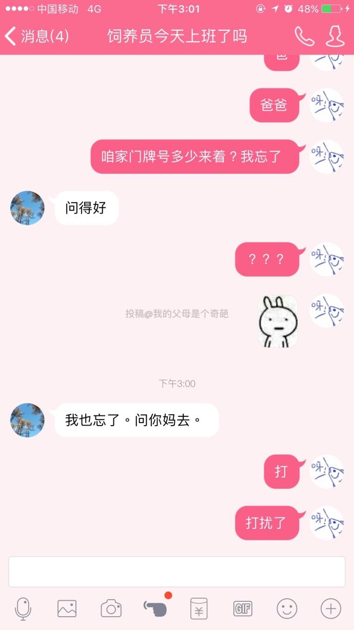 囧哥:据说在四川能用腊肉做窗帘才是大户