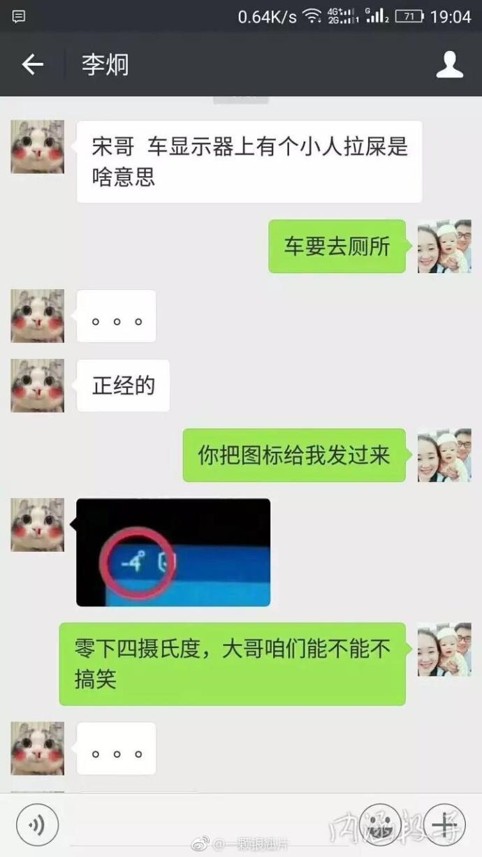 囧哥:塑料夫妻！丈夫把妻子落在加油站 妻子忘了丈夫电话