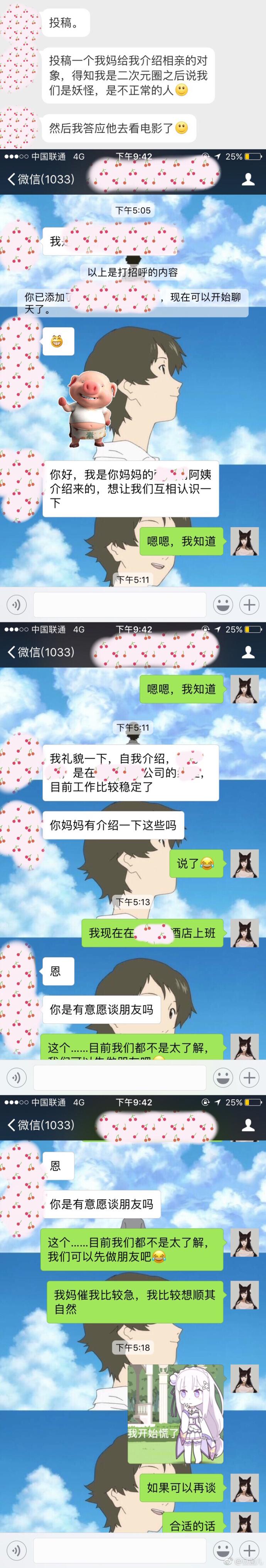 囧哥:塑料姐妹！女子用闺蜜丑照劝退网恋对象