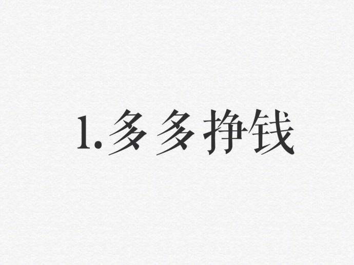 囧哥:男子扮富豪骗女友80万 女友高消费反将他积蓄掏空