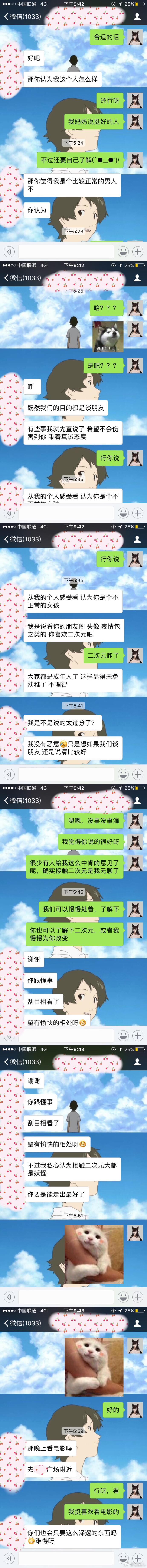 囧哥:塑料姐妹！女子用闺蜜丑照劝退网恋对象