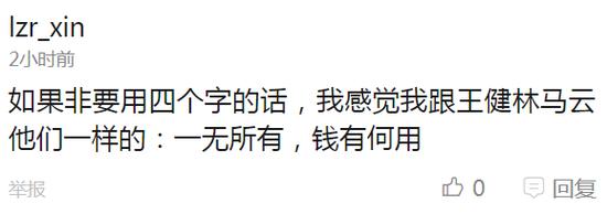 囧哥:咪蒙推出付费音频课程，称“三年后加薪不超过50%”可退款