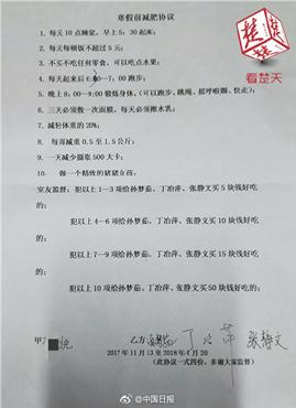 囧哥:不穿秋裤腿竟会变粗？为啥这么胖你心里没数么