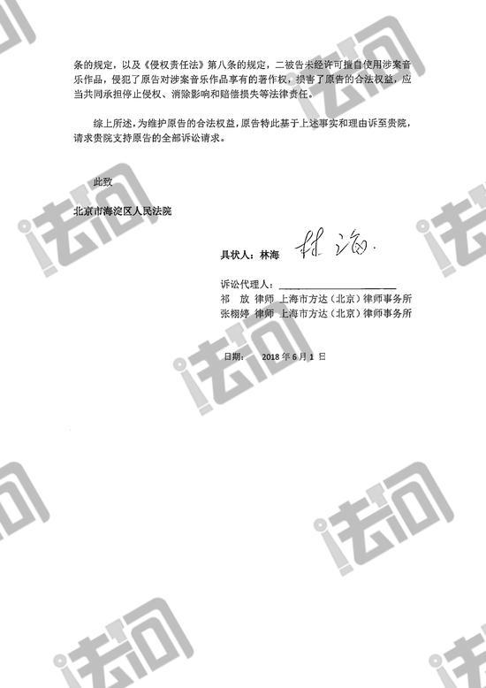 起诉状文件3