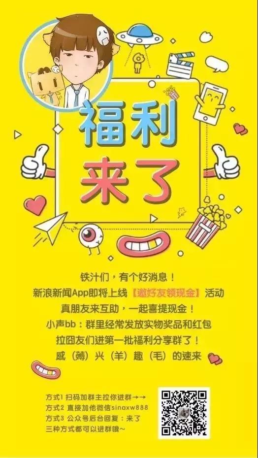 囧哥:公司给员工发7000万奖金 人均35万场面疯狂