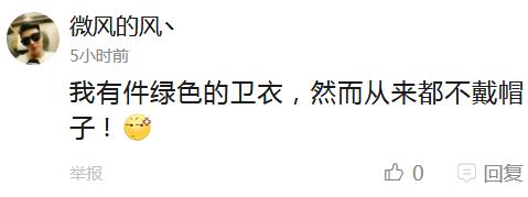 囧哥:佟丽娅爆猛料!雷佳音头围61比她的腰围还粗