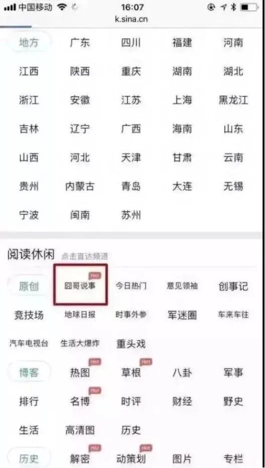 囧哥:上班第一天的感受——我已经开始期待春节了