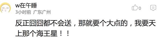 囧哥:打不好比赛就要回去继承家产了!王思聪成为英雄联盟职业选手