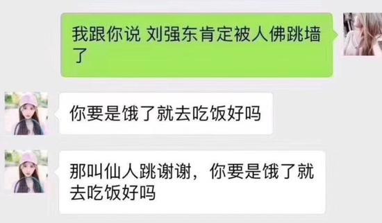 囧哥:缘,妙不可言?男子寻狗掉坑里，回头一看狗竟然也在