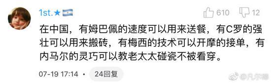 囧哥:有钱果然为所欲为！因表情包太火,“为所欲为”二人拍广告了