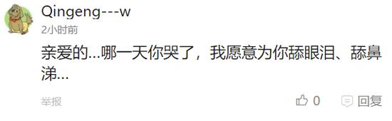 囧哥:哈味底迪!台媒爆笑解说“鲜肉收割机”萧亚轩新男友夜宿事件