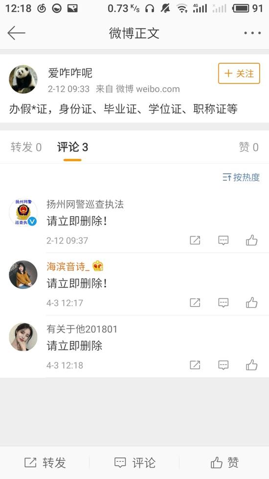 囧哥:管理员听见无人的墓地里传来呜咽声，真相竟是…