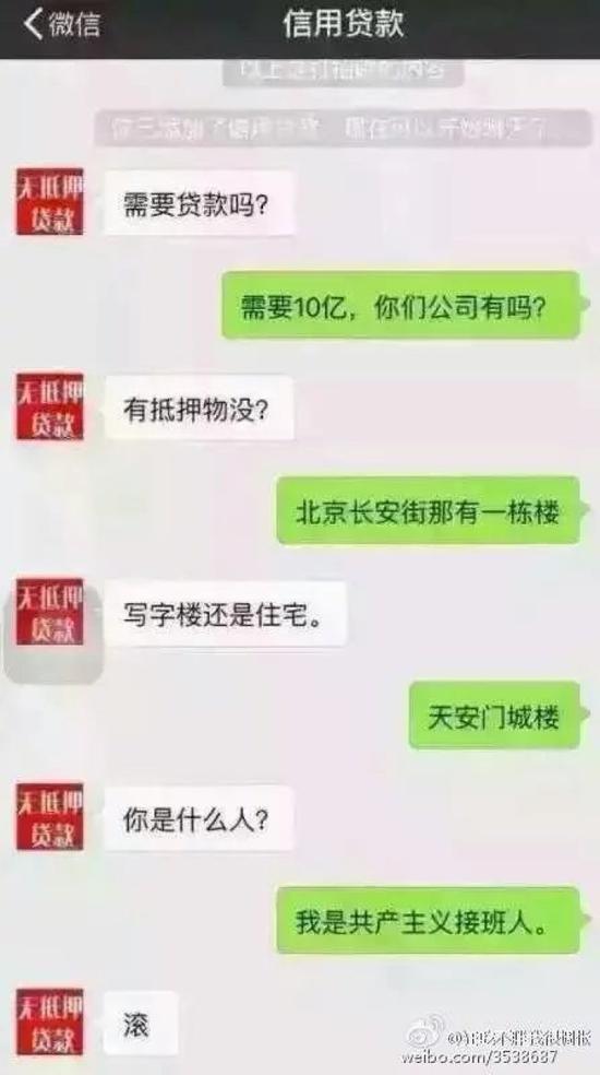 囧哥:男子一人分饰多角，造假房产证、冒充梁静茹诈骗数百万