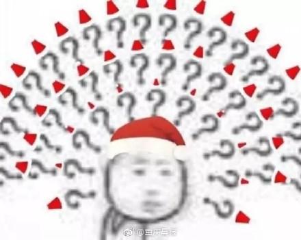 囧哥:不认输！请给我一个戴圣诞帽的女朋友@微信官方