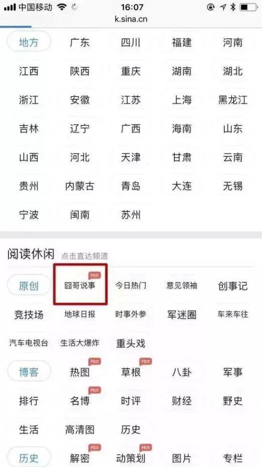 囧哥:不是段子！大学生横跨8千里回家 原住址拆迁家人忘告知