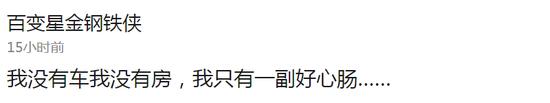 囧哥:技术人！网友晒“跳一跳”小游戏物理外挂