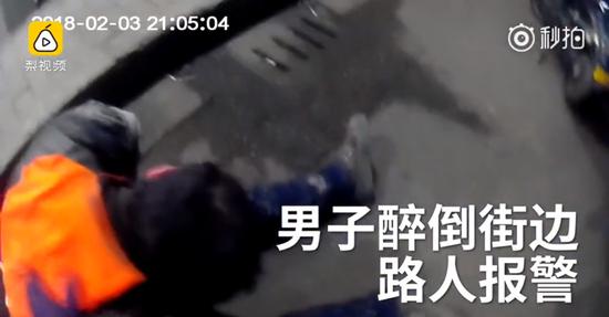 囧哥:齐齐整整！民警一晚连捡8名醉汉，全是同一桌酒友