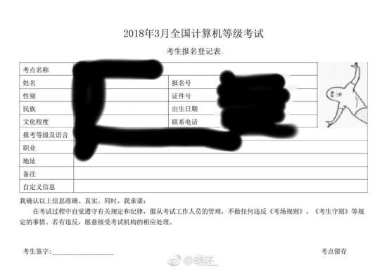 囧哥:报名计算机考试照片传成表情包 委员会表示不能改只能换方向