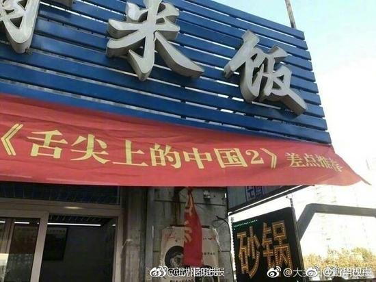 囧哥:入坑胖三斤!《舌尖上的中国》被开发成手游了