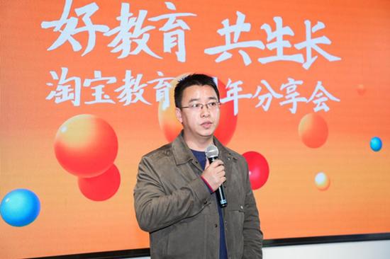 淘宝教育运营总监 叶挺